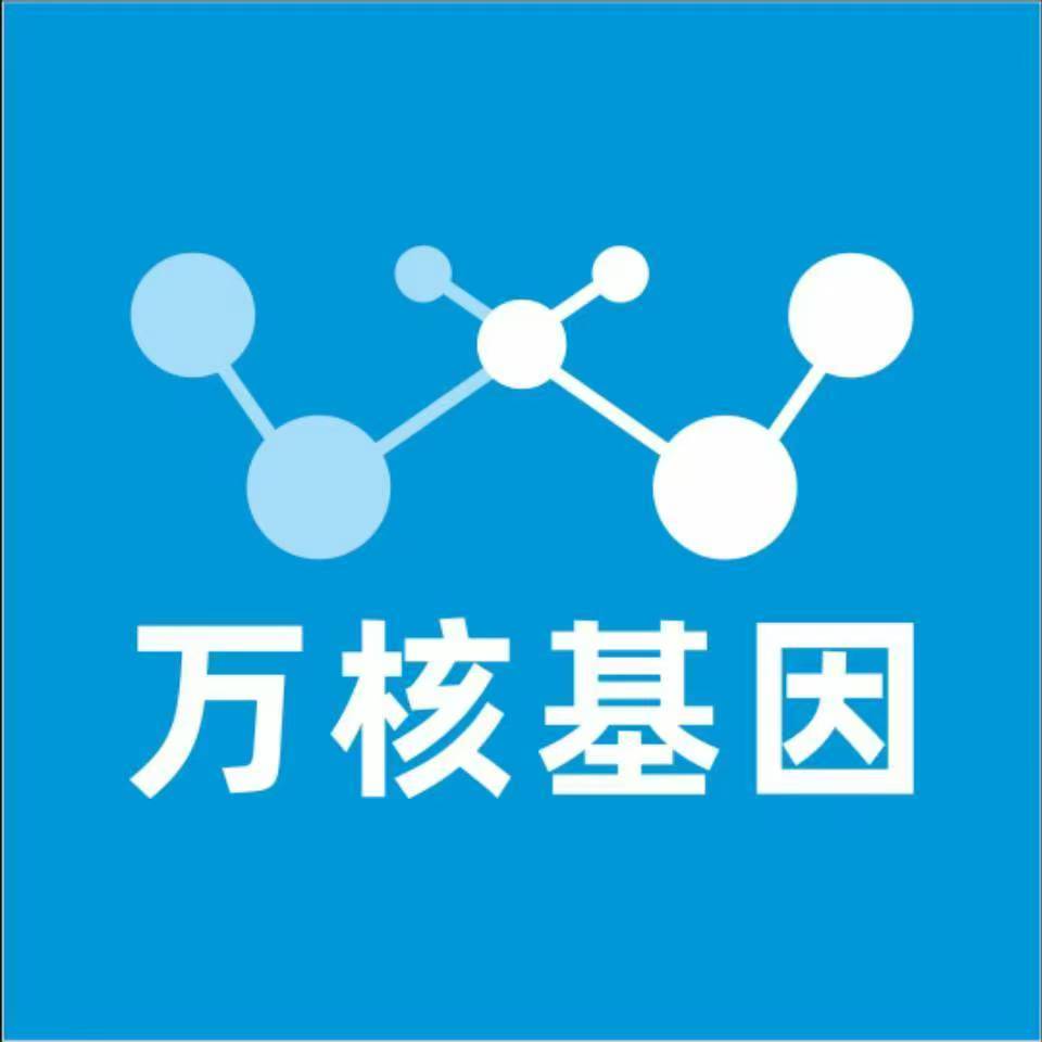 常州金坛万核基因检测咨询中心